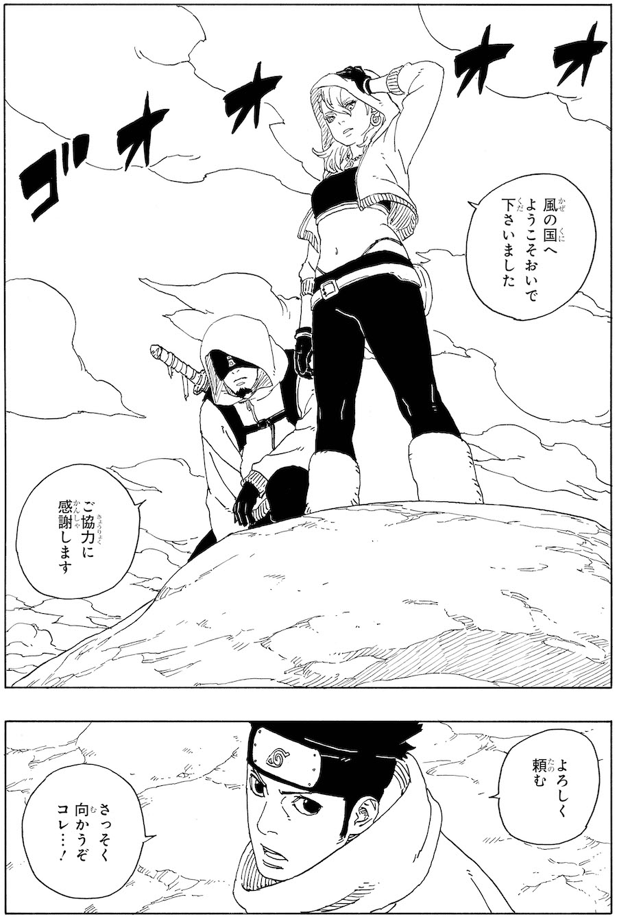 Chapter 16 Leaks - Two Blue Vortex - Boruto Community Blog